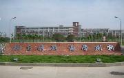 武汉科技大学城市学院招生网
