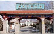 西藏藏医学院是几星级大学？