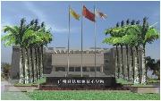 广州科技职业技术学院排名