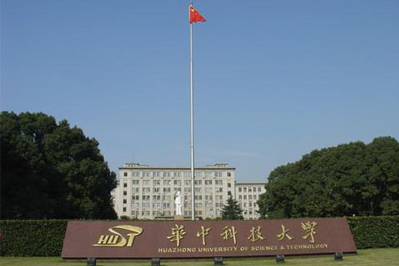华中科技大学校园图片