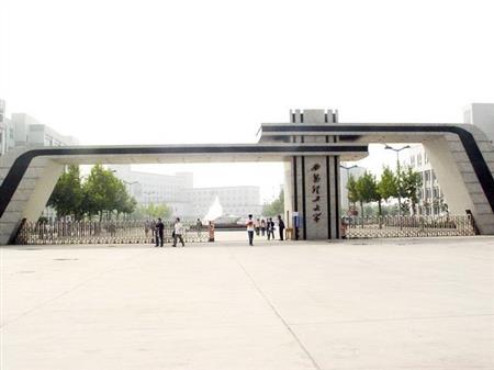 西安理工大学图片