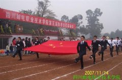 志愿填报:四川邮电职业学院是公办还是民办专科？