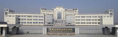 天津国土资源和房屋职业学院录取查询方式