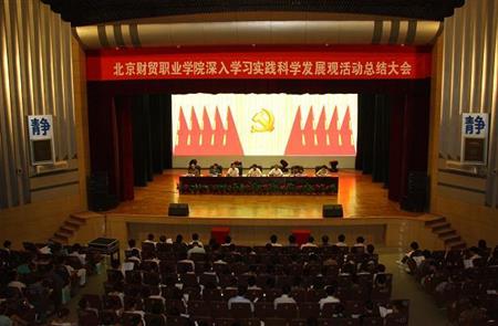 北京会展策划与管理专业比较好的4所专科学校