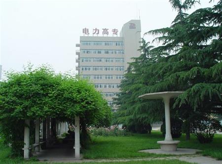 郑州电力高等专科学校排名