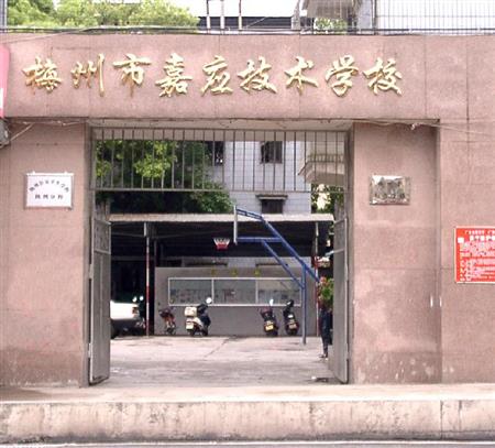 清远职业学院