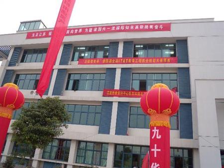 南京工业职业技术学院招生网