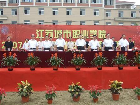 江苏城市职业学院什么专业好就业