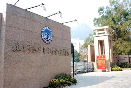 桂林师范高等专科学校最低分数线