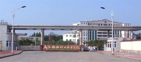 武汉船舶职业技术学院招生网