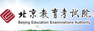 2016北京省教育厅成考报名