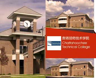查塔胡奇技术学院是教育部认证吗？在哪个州？
