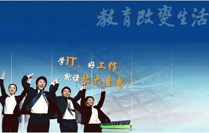 绵阳北大青鸟怎么样?