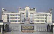 天津国土资源和房屋职业学院咋样