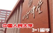 中国人民大学HND项目招生网