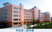 吉林师范大学博达学院图片