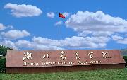 湖北第二师范学院咋样