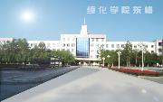 /daxue/img/dx7071109204431_co.jpg大学怎么样