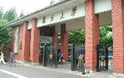 复旦大学咋样