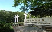 香港中文大学校园图片