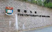 香港大学图片