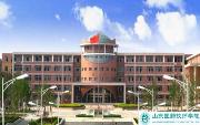 山东医药技师学院图片