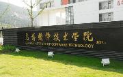 苏州高博软件技术职业学院排名