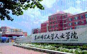 东北师范大学人文学院综合排名第2