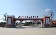 辽宁机电职业技术学院校园图
