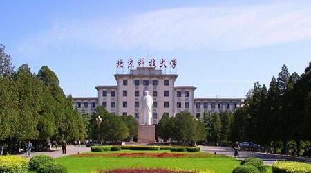 北京科技大学优势专业