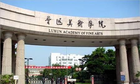 中国传媒大学工艺美术专业排名