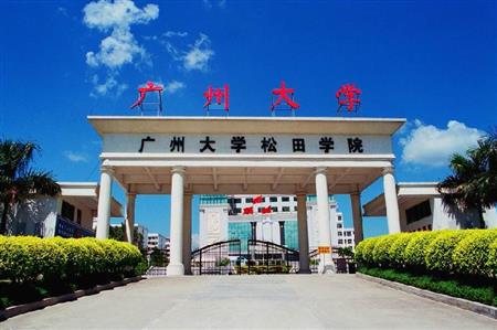 广东高考文科550分能上什么大学？