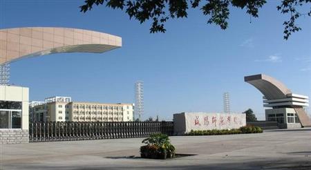咸阳师范学院2016排名第13名