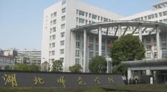 志愿填报指南:怎样选择湖北二本大学？