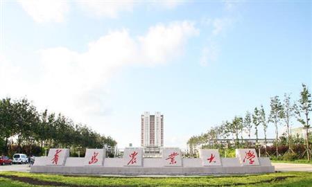 青岛农业大学自考有哪些主考专业