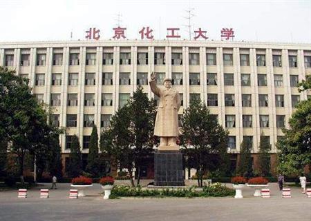 北京化工大学排名_北京化工大学