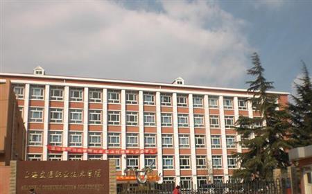 上海交通职业技术学院招生网