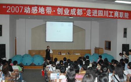 理科工业分析技术专业选什么大学好？[四川]