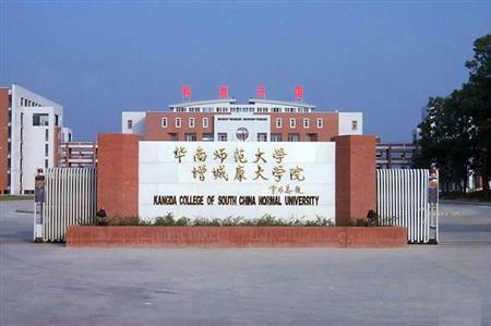 广州康大职业技术学院最低分数线