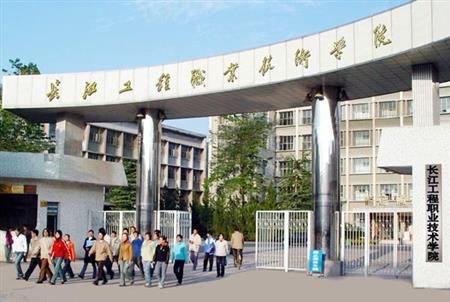 长江工程职业学院一分一段高考成绩排名位次表(各省)