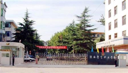 西安政法类大学有哪些？分数线多少？[专科]