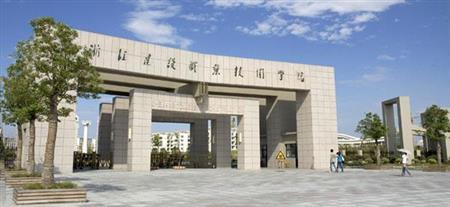 杭州哪所大学的建设工程管理专业好？
