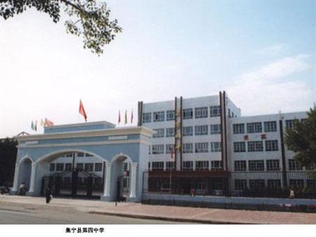 集宁师范学院