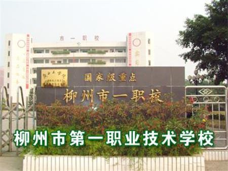 柳州医学高等专科学校图片