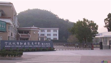 宁波城市职业技术学院校园图片_大学图片2