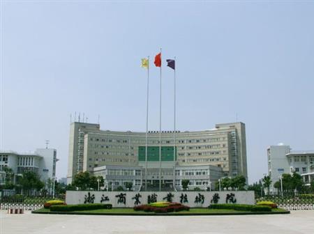 杭州报关与国际货运专业比较好的3所大学推荐