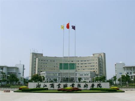 2019浙江经济职业学院分数线多少？见2019各省分数线详表