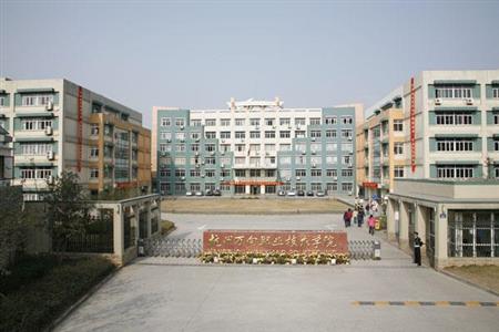 杭州万向职业技术学院专科最低投档分180