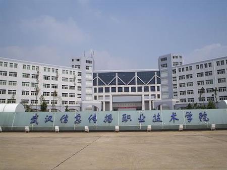武汉信息传播职业技术学院三段最低投档分344