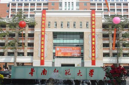 华南师范大学增城学院招生网